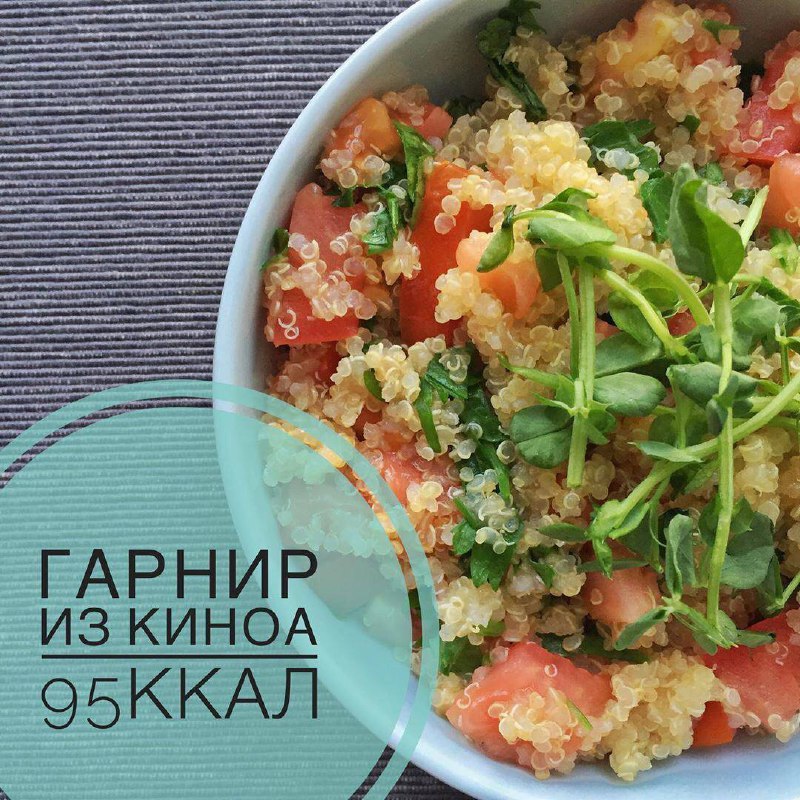 Салат з кіноа