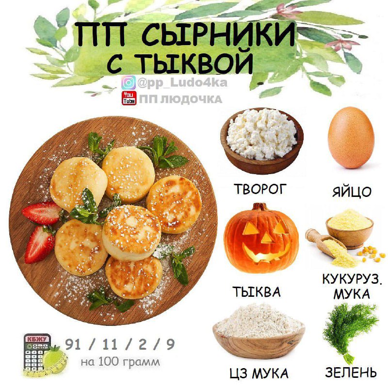 Сирники з гарбузом у мультиварці