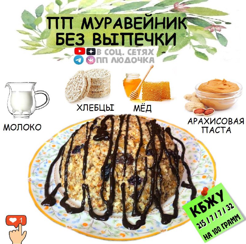 Торт 