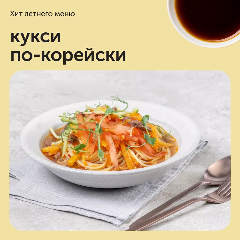 Куксі по-корейськи