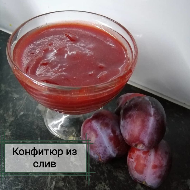 Конфітюр із слив