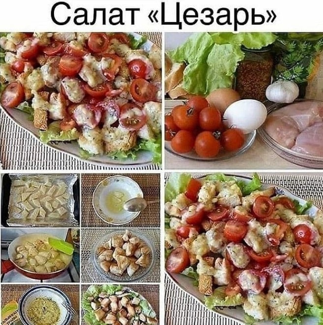 Салат 