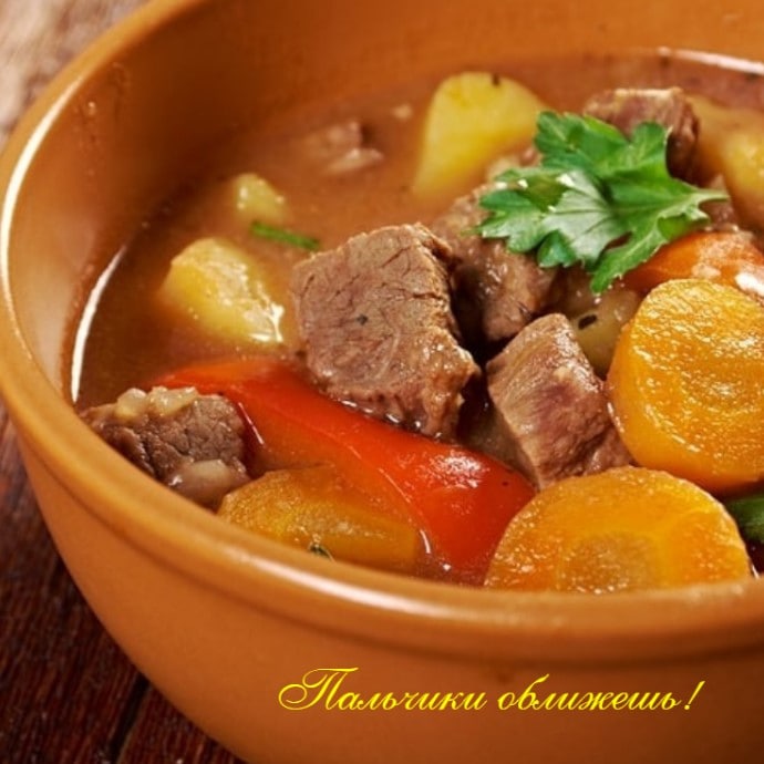 М’ясо з овочами, тушковане зі сметаною