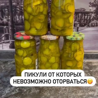 Пікулі на зиму