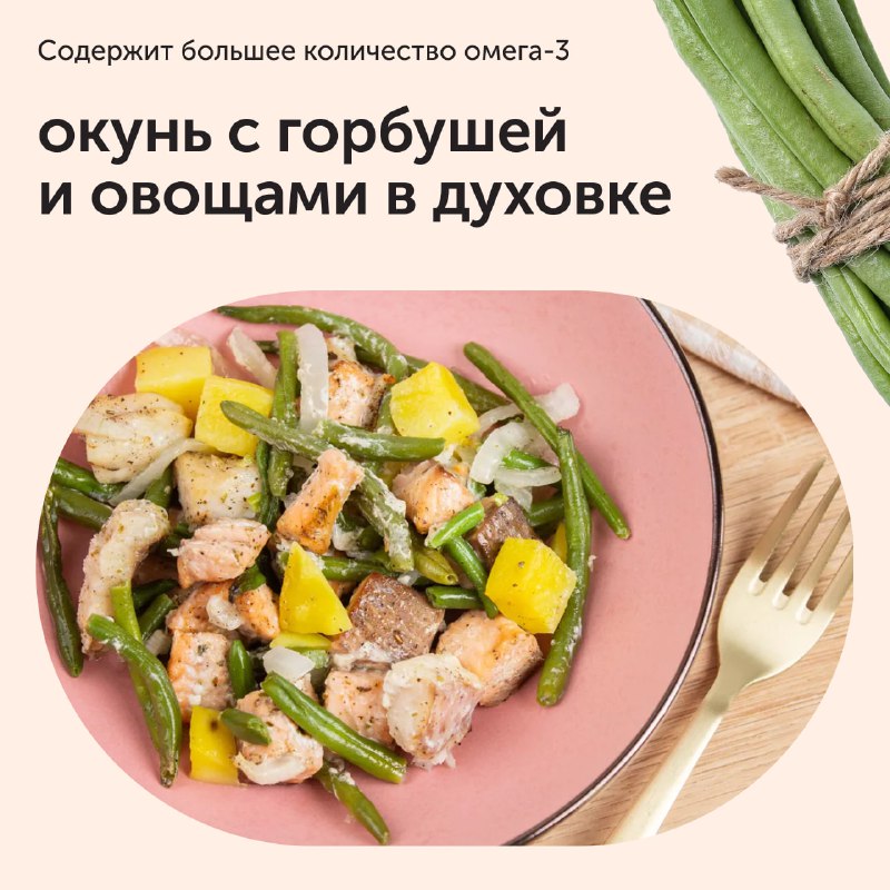 Окунь з горбушею та овочами в духовці