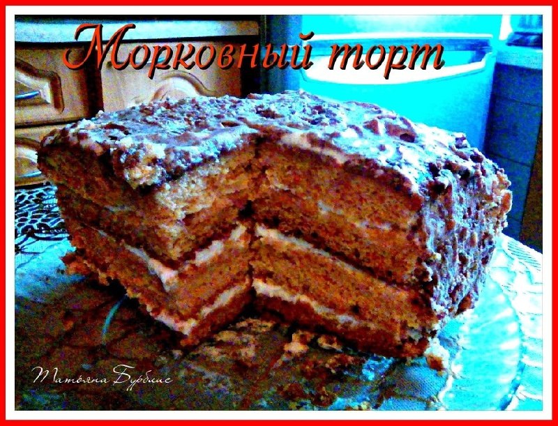 Торт морквяний в мультиварці