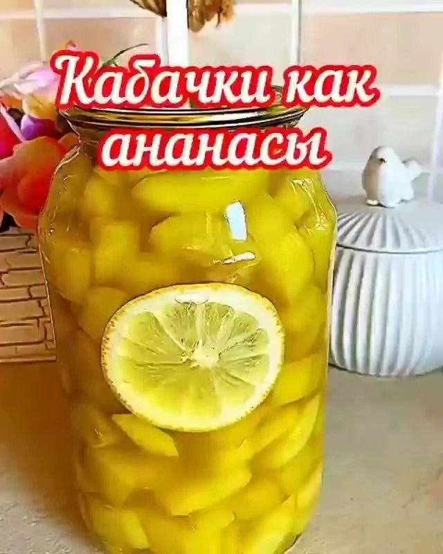 Кабачки як ананаси