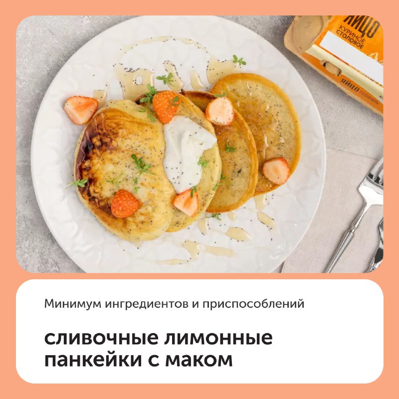 Вершкові лимонні панкейки з маком