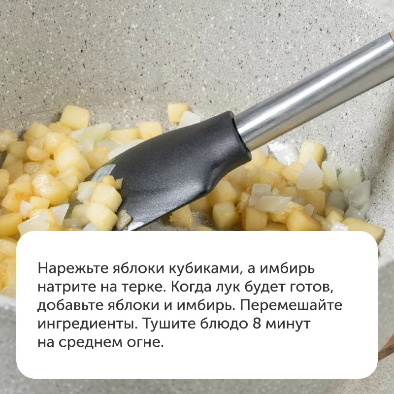 Яблочный чатни