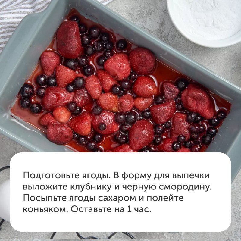 Меренга с клубникой и черной смородиной