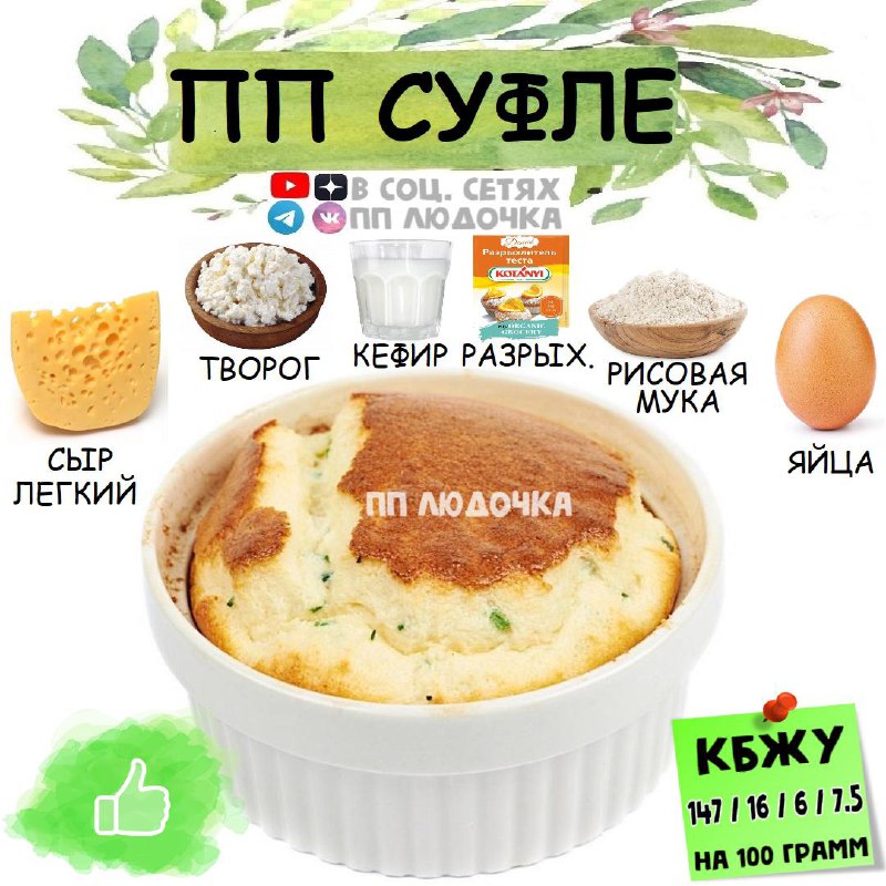 Сирне суфле